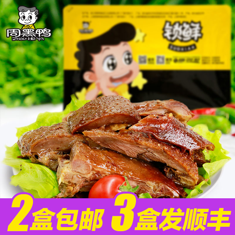 ¡¾ÖܺÚÑ¼Æ·ÅÆµê_ËøÏÊ¡¿Æøµ÷ºÐװ±¶ì²»À±350g ÎäººÌØ²úÐÂÏÊÁãʳZ