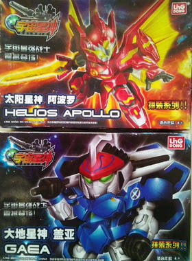 灵动宇宙星神拼装系列Q版太阳星神阿波罗 大地星神盖亚 宇宙战士