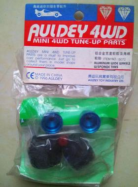 奥迪双钻四驱车升级改造配件铝合金宽度轮毂及海棉轮15072