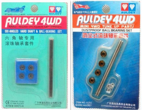 奥迪双钻四驱车改装配件滚珠轴承