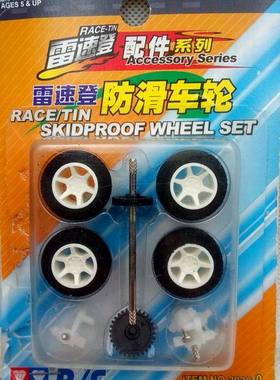 奥迪双钻雷速登摇控车配件6.4:1变速齿轮202013防滑车轮 电机马达