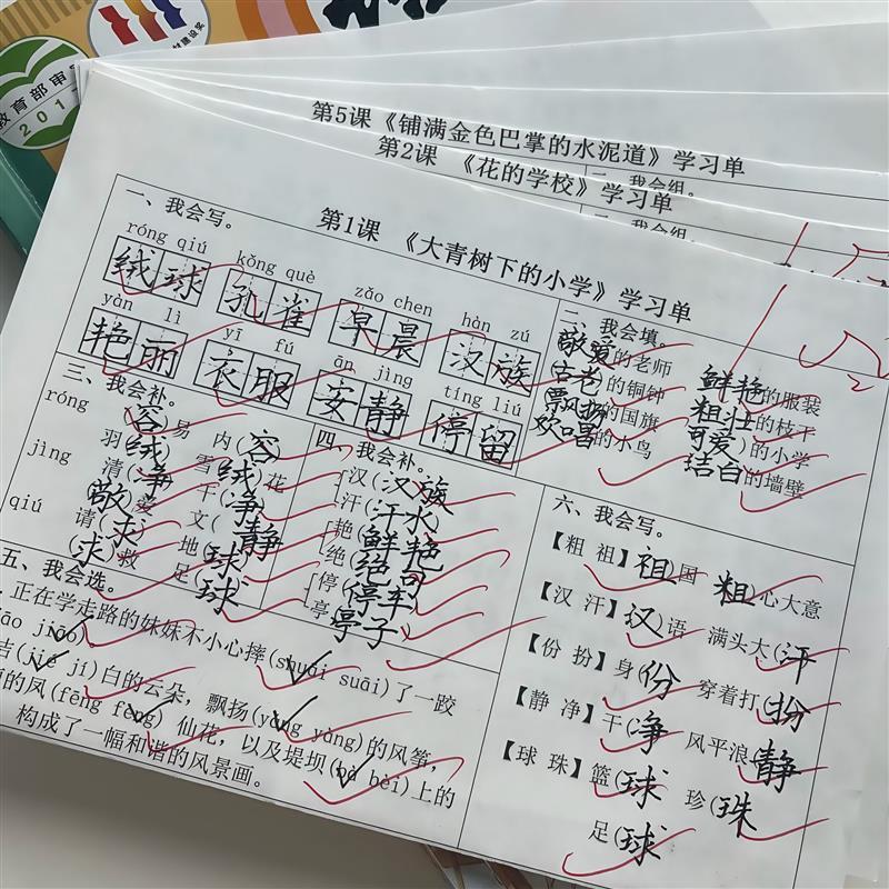一二三四五六年级下册语文数学期中期末知识考点同步学习单练习本