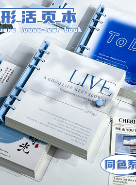 竖线高颜值蓝色方形透明软皮活页笔记本本子大学生考研专用活页本
