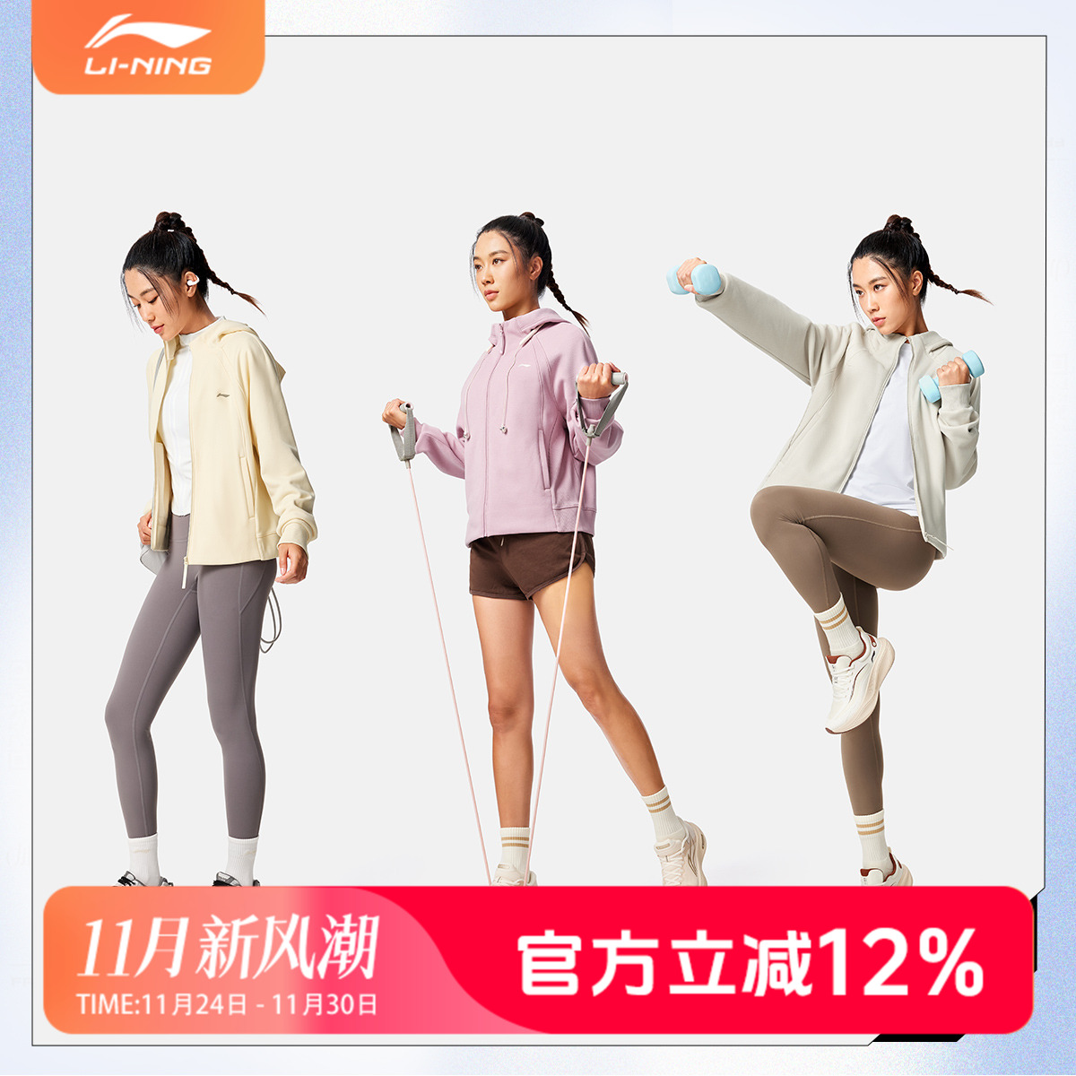 李宁女子加绒保暖锁温干爽宽松开衫连帽卫衣AWDV944