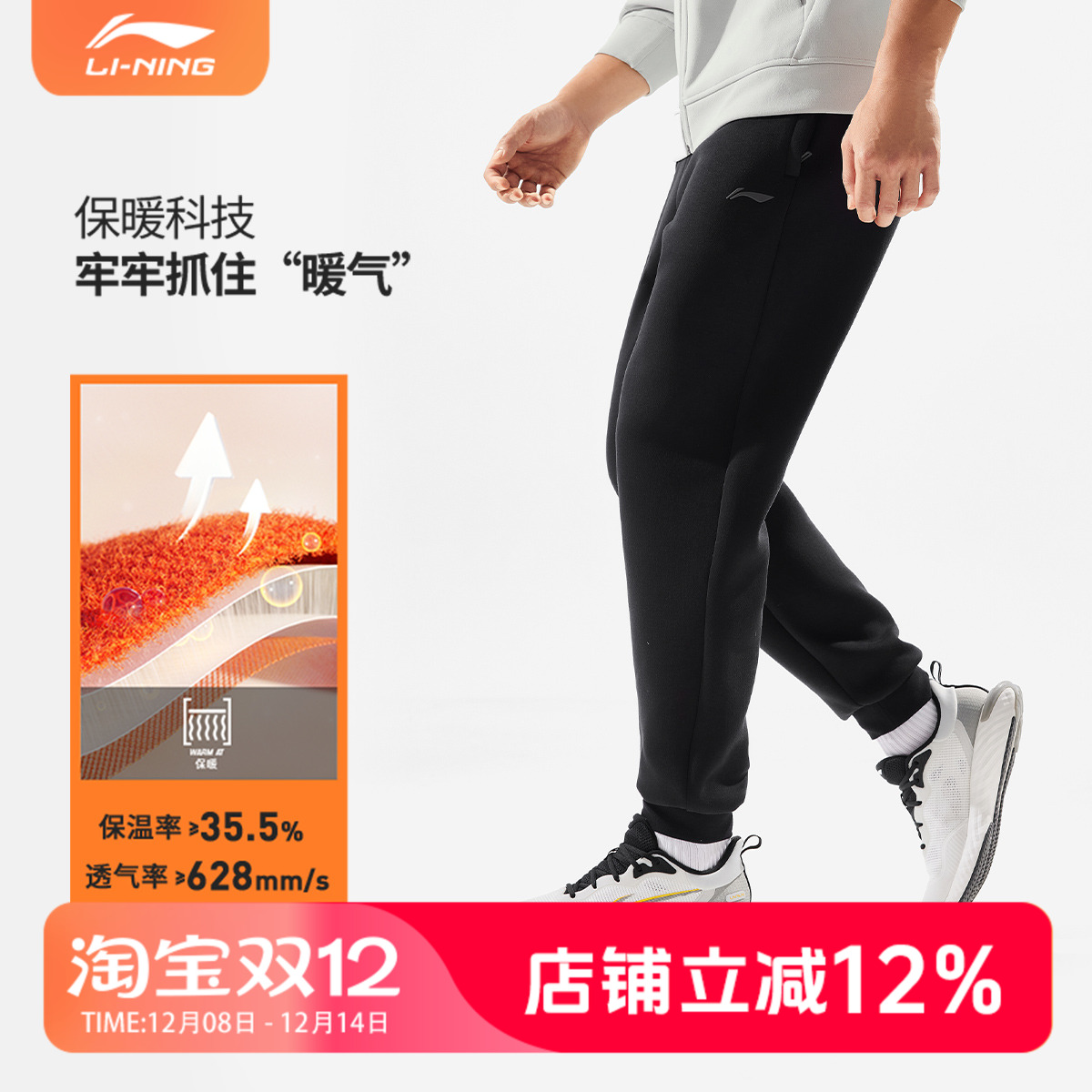 李宁健身系列束脚男子卫裤