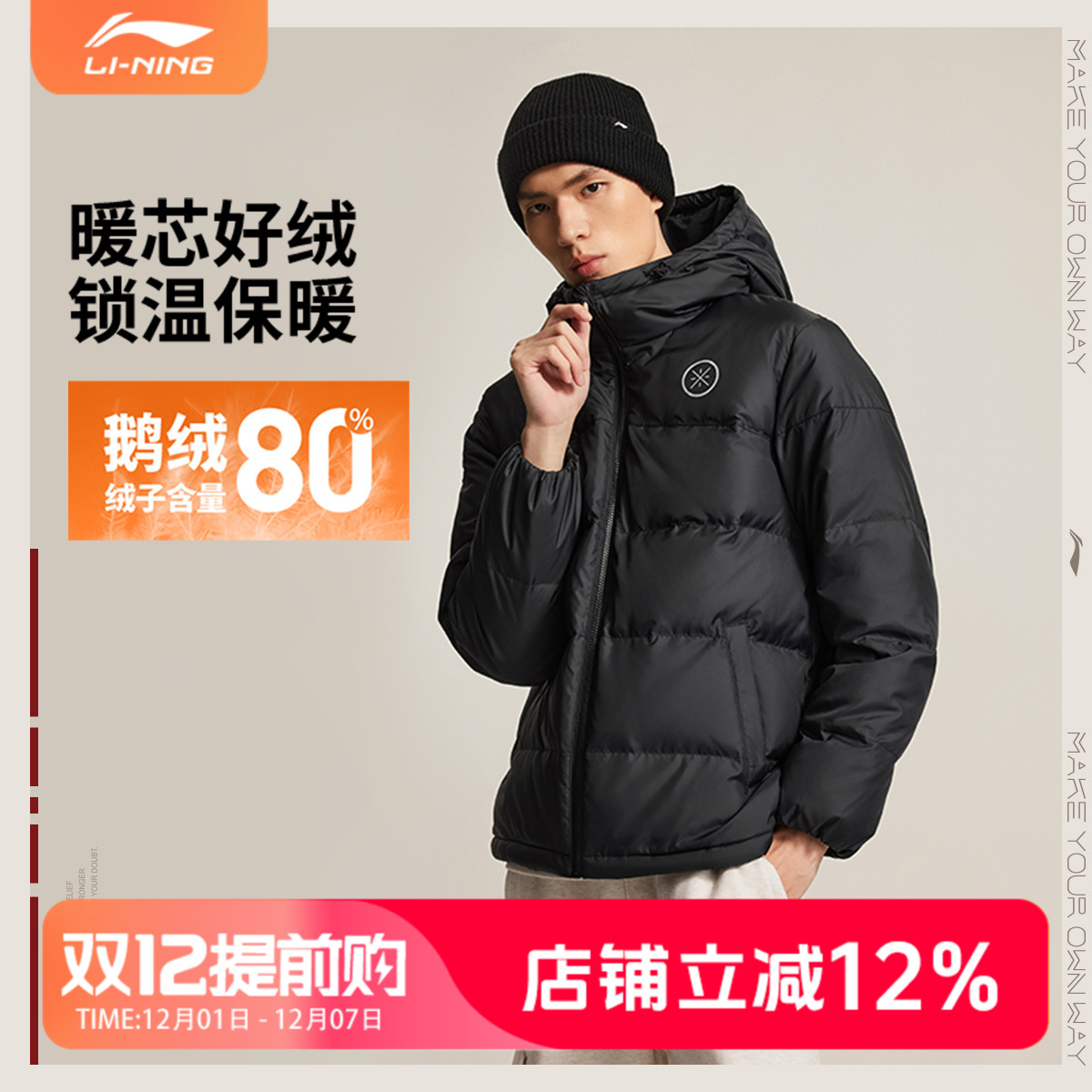 李宁韦德系列男子防泼水鹅绒短羽绒服AYMV065