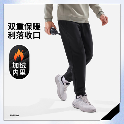 李宁男子束脚保暖运动长裤AYKV627