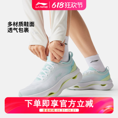 李宁惊鸿2女子缓震保护跑鞋ARHW010
