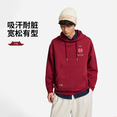 李宁中国文化系列故宫联名男女同款宽松套头连帽卫衣AWDW115