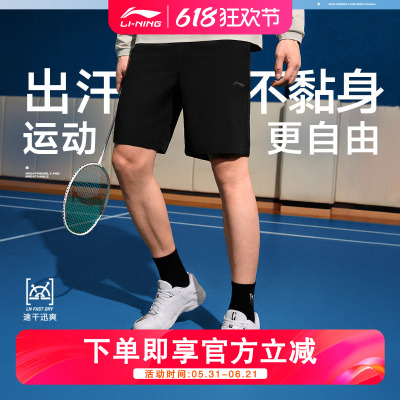 李宁男子排湿速干健身系列运动短裤AKSW133