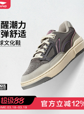 李宁反伍BADFIVE新秀男女同款减震回弹篮球文化鞋ABCV031