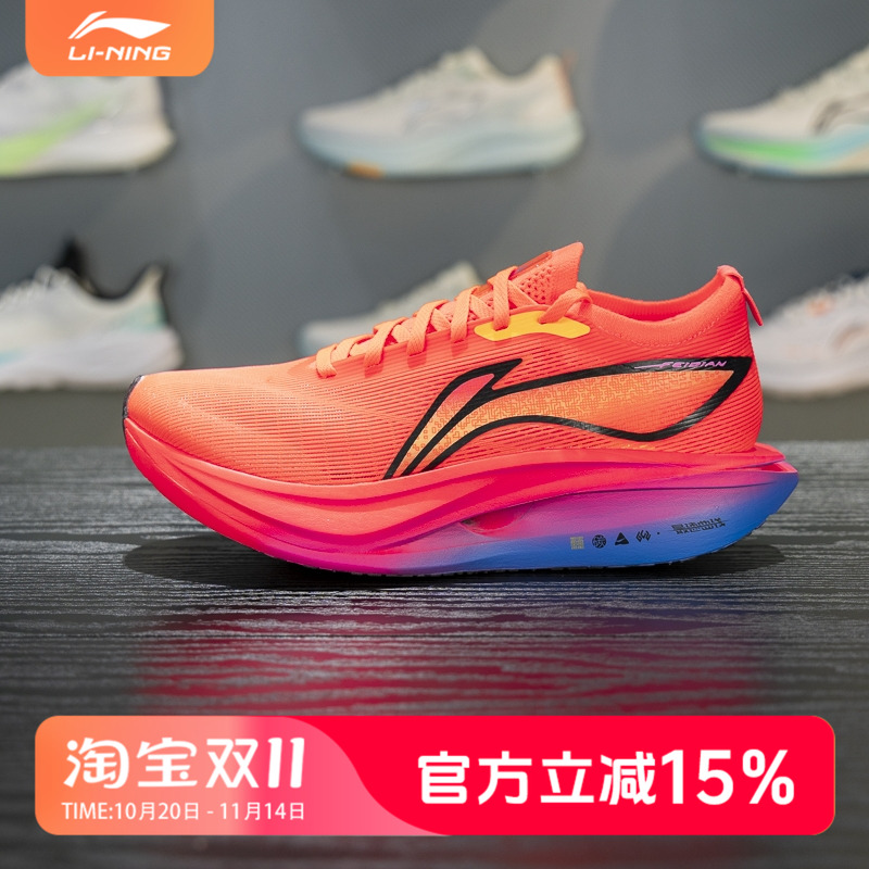 李宁飞电5 ELITE男女同款䨻丝轻量高回弹竞速比赛跑鞋ARMV003
