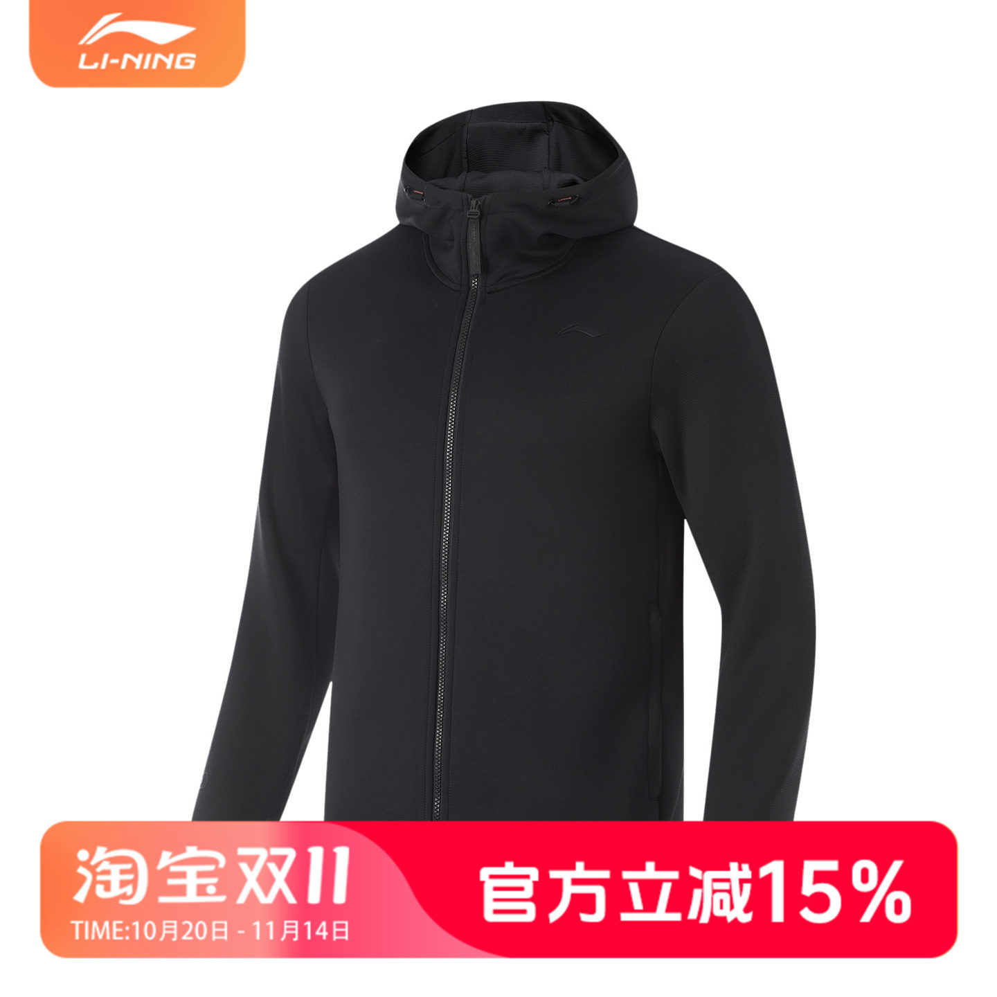李宁健身系列男子开衫连帽卫衣AWDU867