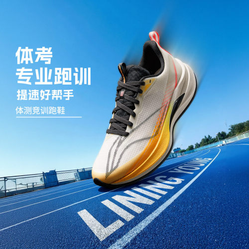 李宁男大童赤兔9 PRO YOUNG系带版反光䨻丝轻量高回弹童跑步鞋