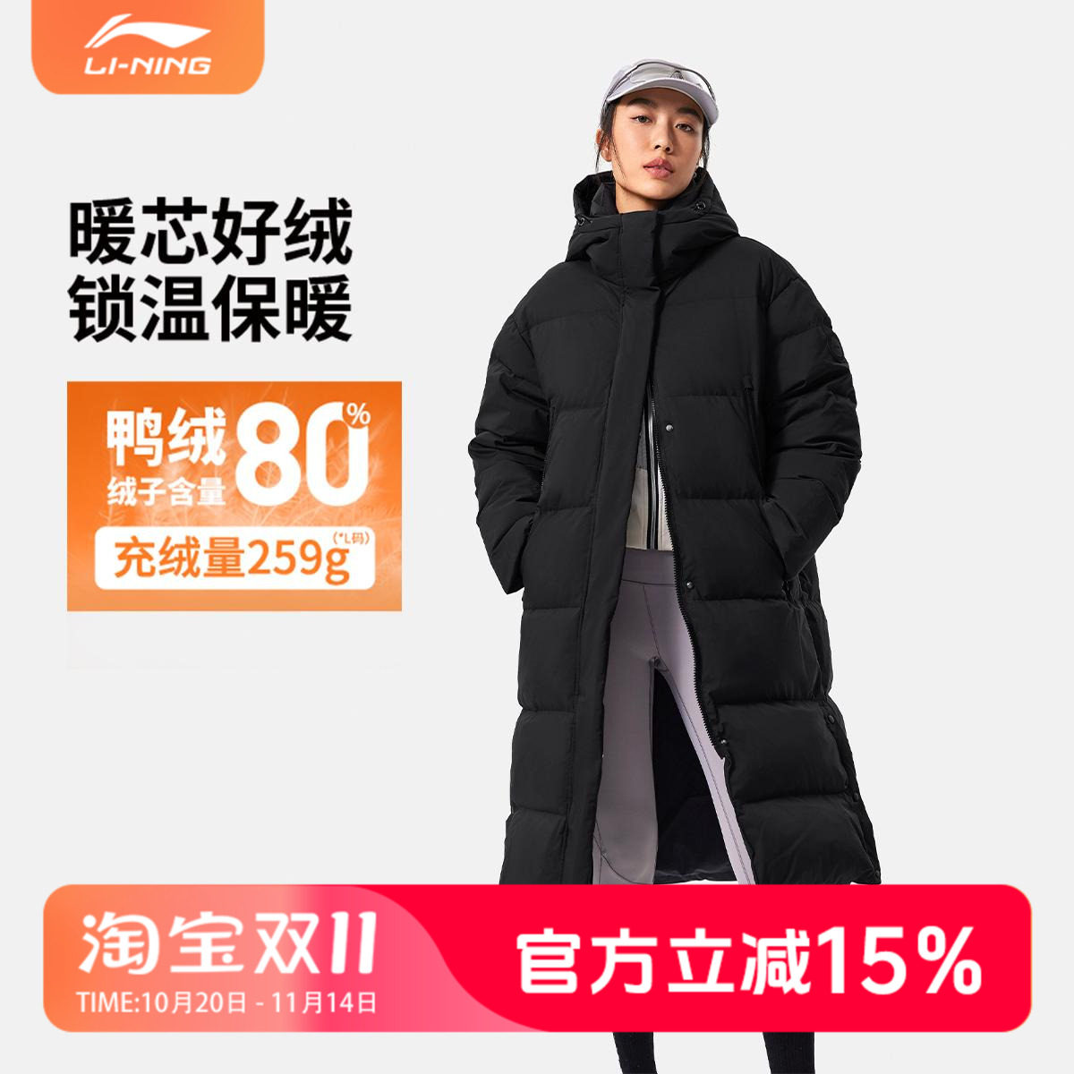 李宁健身系列女子防泼水立体裁剪80%鸭绒长羽绒服AYMU110