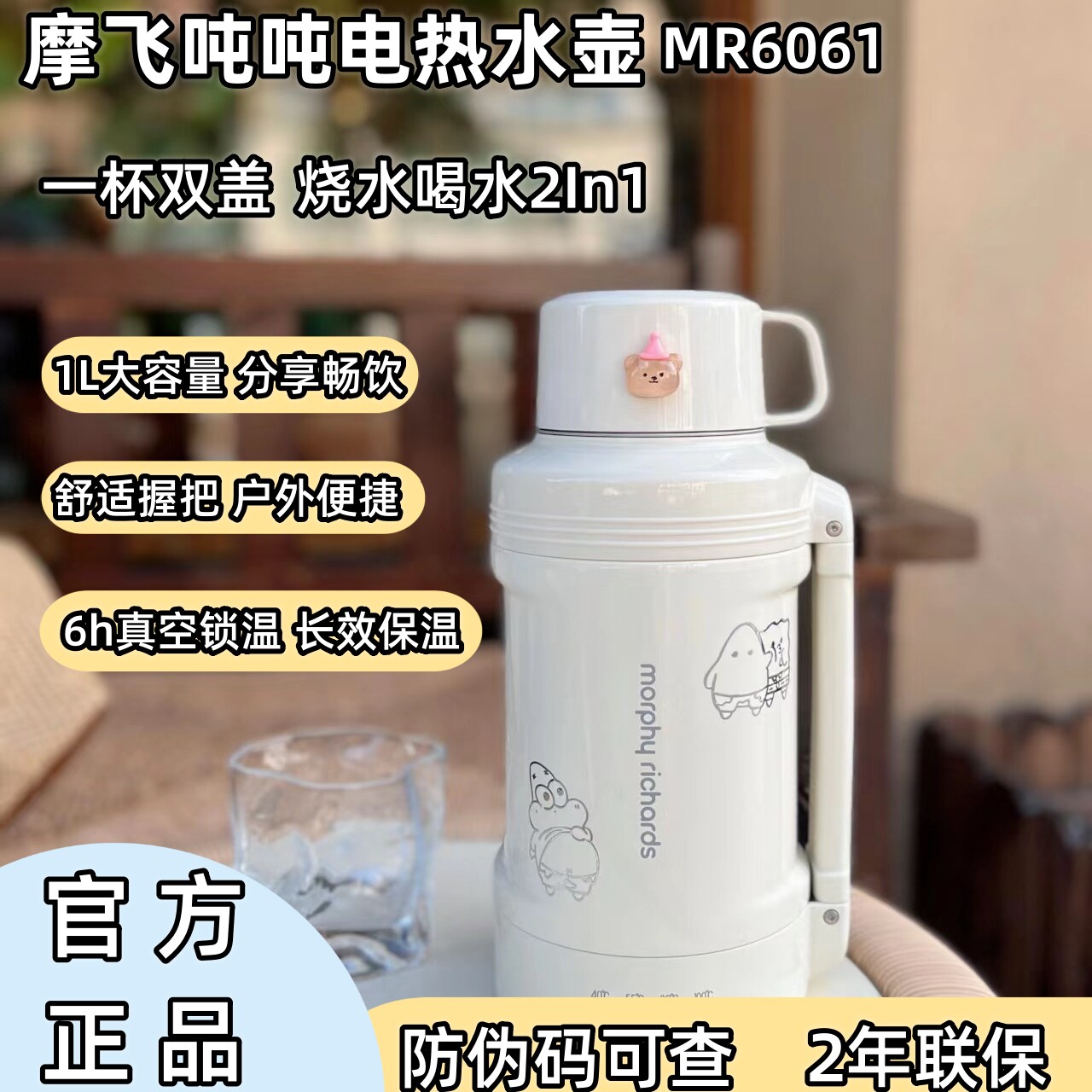 摩飞电热杯小型迷你便携式烧水壶电热杯/暖手杯