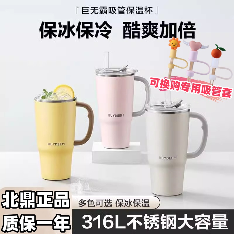 北鼎巨无霸保温杯现货秒发