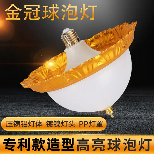 家用led灯泡超亮室内球泡灯室内