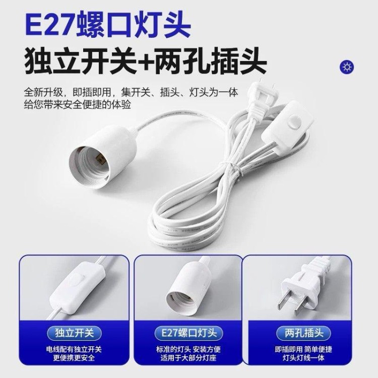 带线灯头插头一体灯配线E27螺口家用插电式线LED插座灯线吊线灯线图片