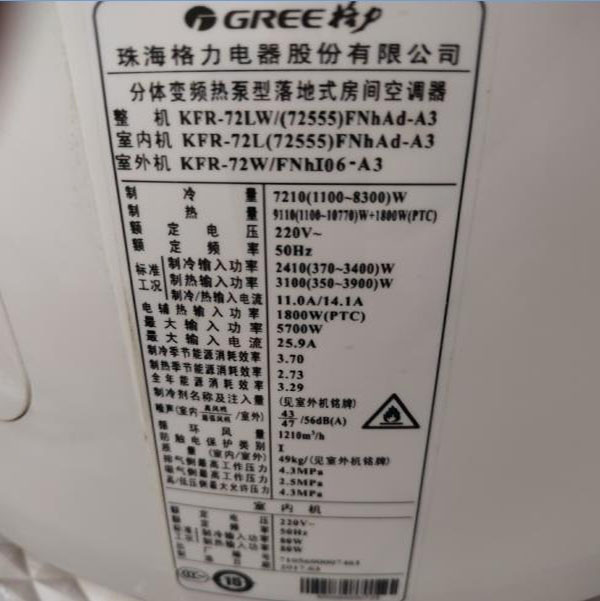 适用于格力i尚 KFR-72LW/(72555)FNhAb-A3 FNhAa-A1 空调遥控器