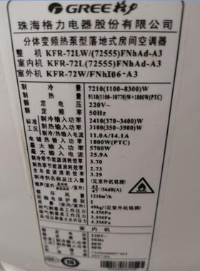 适用于格力i尚 KFR-72LW/(72555)FNhAb-A3 FNhAa-A1 空调遥控器