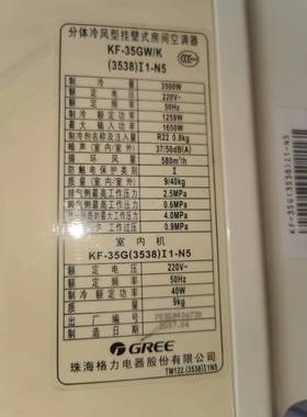 适用于格力 KF-35GW/K(3538)I1-N5 空调遥控器 无需设置 直接用