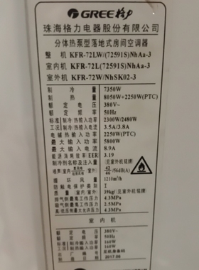 适用于格力KFR-72LW(72591S)NhAa-3 50LW/(50591)NhAa3空调遥控器