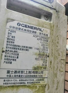 适用于富士通 AOP12RSEC KFR-34G 空调遥控器