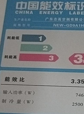 适用于志高 NEW-GD9A1H3 KFR-35GW/J175+N2 空调遥控器