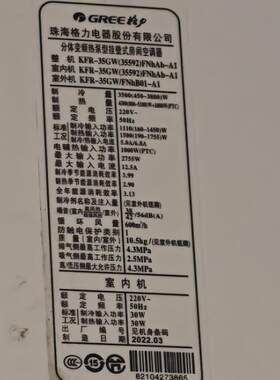 适用于格力 KFR-35GW/(35592)FNhAb-A1 空调遥控器