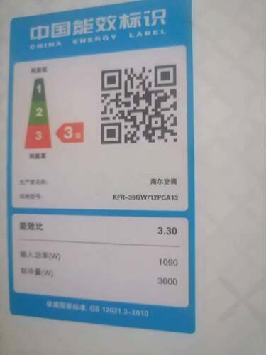 适用于海尔 KFR-36GW/12PCA13 KFR-35GW/03GPC12 空调遥控器