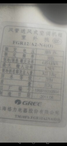 适用于格力风管机 FGR12/A2-N4(0) 空调遥控器