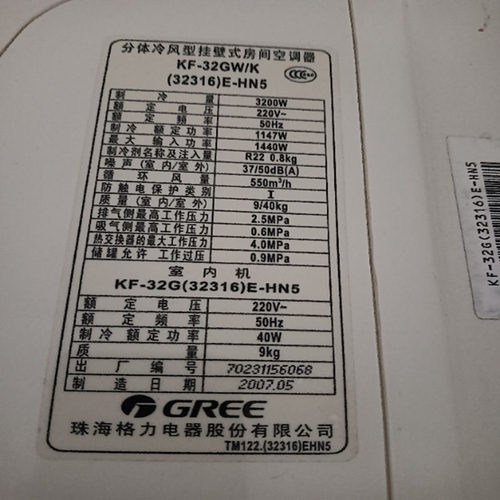 适用于格力 小绿洲 KF-32GW/K(32316)E-HN5 空调遥控器