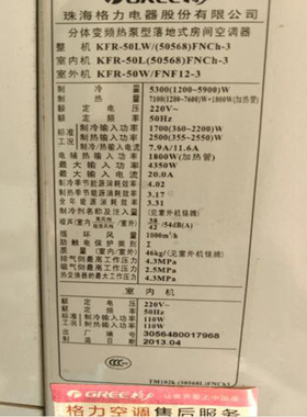 适用于格力王者风度 KFR-50LW/(50568)FNCh-3 空调遥控器