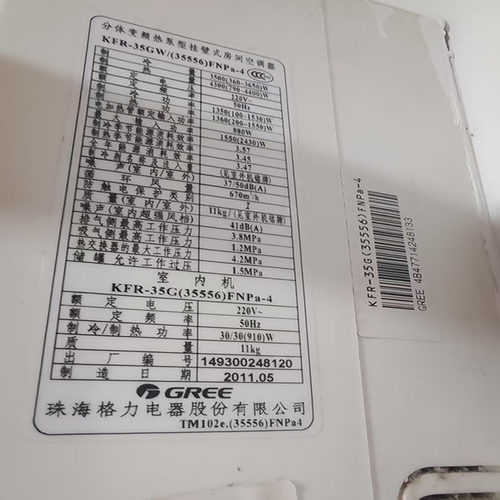 适用于格力凯迪斯 KFR-35GW/(35556)FNPa-4 空调遥控器