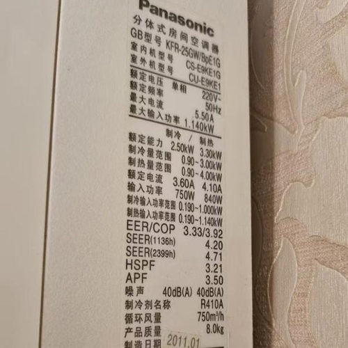 适用于松下2011怡能 CS-E9KE1G KFR-25GW/BpE1G 空调遥控器