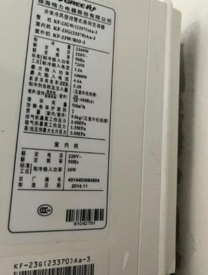 适用于格力KF-23GW/(23370)Aa-3 KFR-23GW/(23570)Aa-3空调遥控器