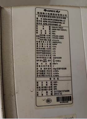 适用格力空调遥控器KFR-26 35GW/(26 35580)FNBa-A3大1.5匹Q迪