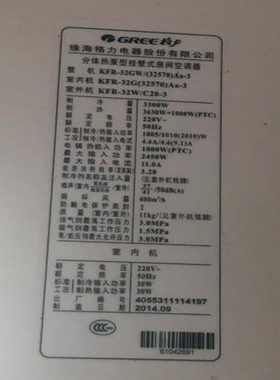 适用格力KFR-32GW/(32570)Aa-3 KFR-50LW/(50333)Aa-3空调遥控器