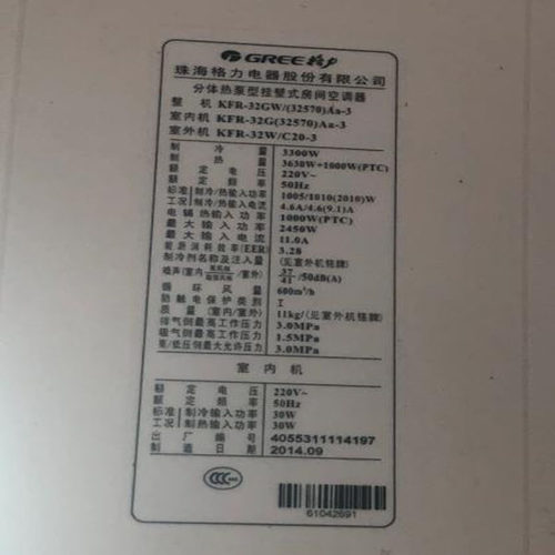 适用格力KFR-32GW/(32570)Aa-3 KFR-50LW/(50333)Aa-3空调遥控器