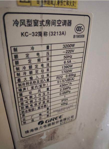 适用于格力窗机 KC-25(2516A)-N4 KC-32简称(3213A) 空调遥控器