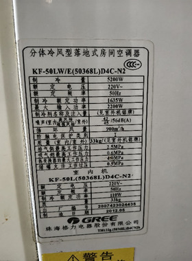 适用于格力 KF-50LW/E(50368L)D4C-N2 (50568L)D4C-N2 空调遥控器