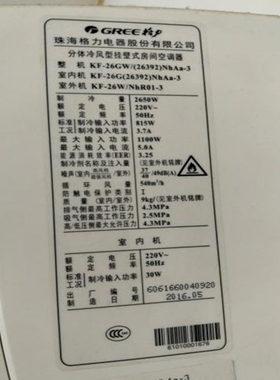 适用于格力 KF-26GW/(26392)NhAa-3 空调遥控器