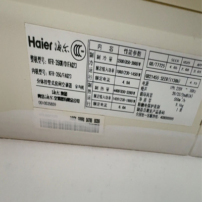 适用于海尔 KFR-26GW/01FAQ23 KFR-35GW/01FAQ23 空调遥控器