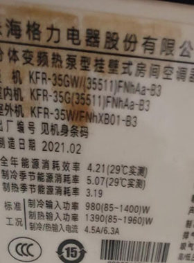 适用于格力 KFR-35GW/(35511)FNhAa-B3 空调遥控器