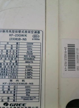 适用于格力 KF-23GW/K(2338)B-N5 空调遥控器