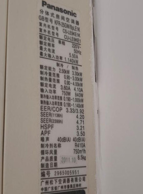 适用于松下2011怡睿 CS-LE9KE1K KFR-25GW/BpLE1K 空调遥控器