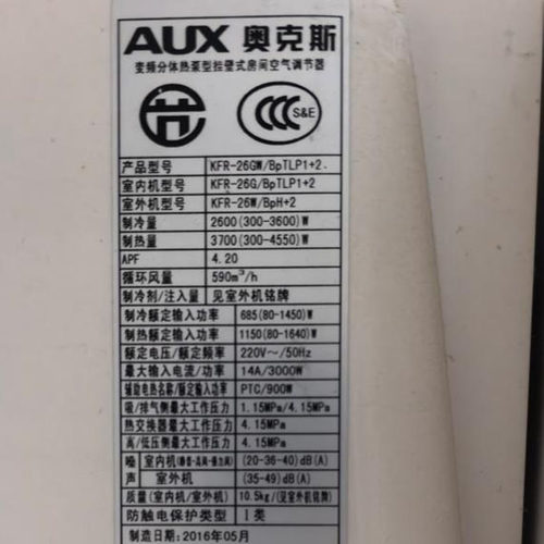 适用于奥克斯 KFR-26GW/BPTLP1+2 空调遥控器
