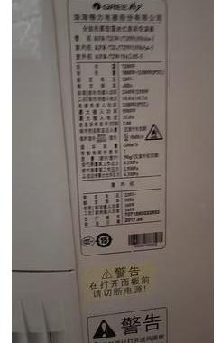 适用于格力 悦雅KFR-72LW(72591)NhAa-3 (72391)NhAa-3空调遥控器