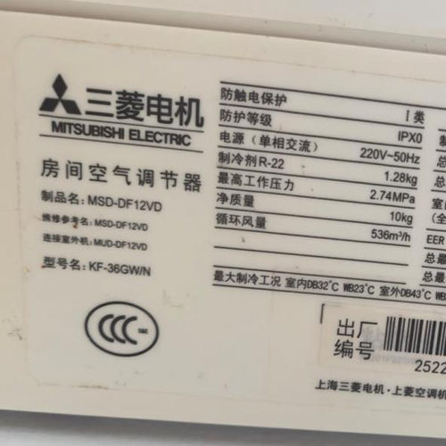 适用于三菱电机 MSD-DF12VD KF-36GW/N 空调遥控器